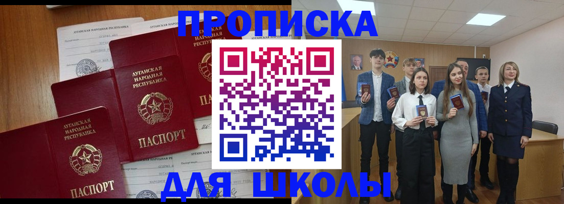 прописка от собственника в Ужуре