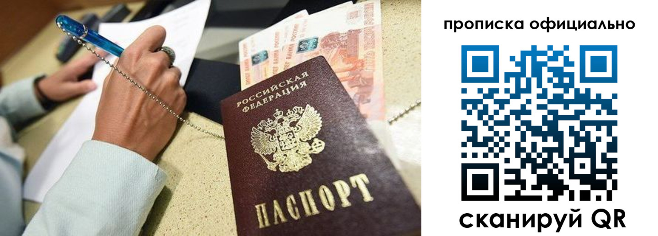 временная регистрация для всех в Ужуре