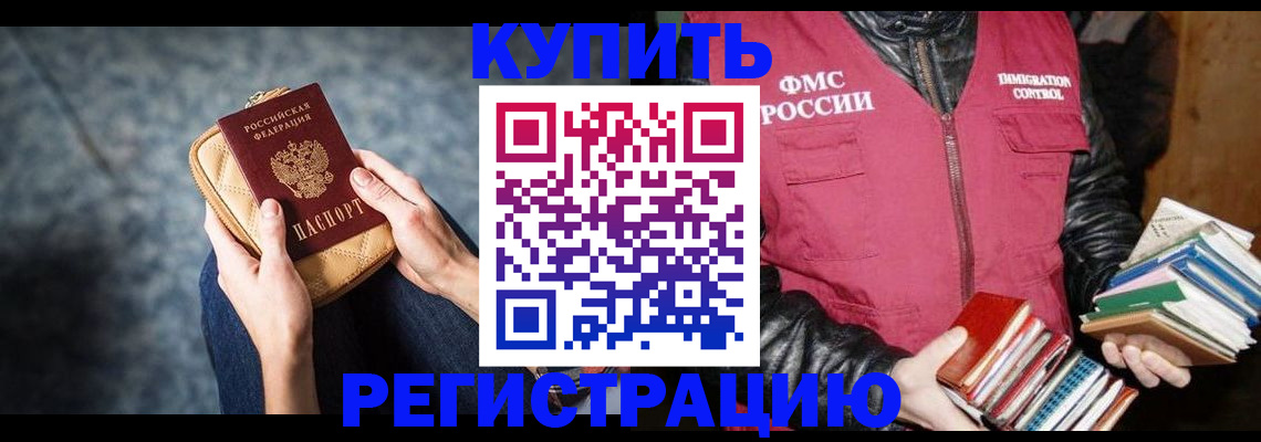 прописка гарантия в Ужуре