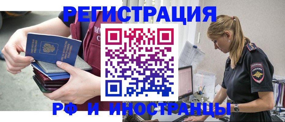 временная прописка в Ужуре