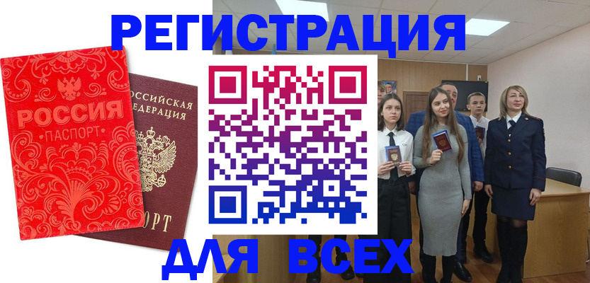 купить прописку в Ужуре