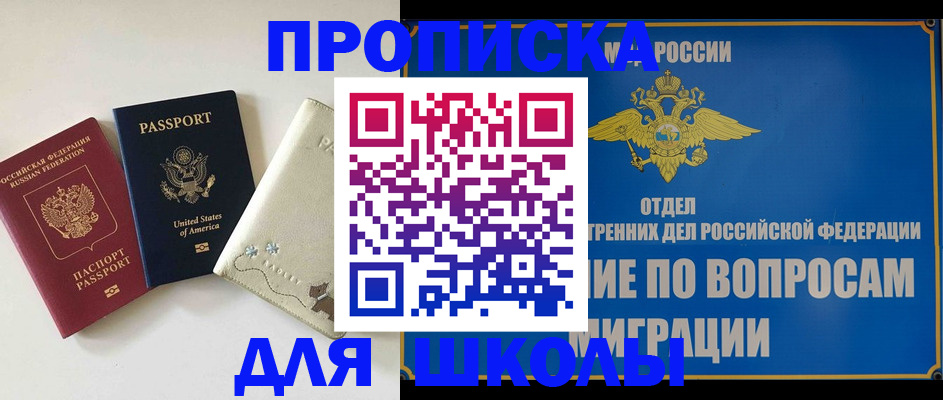 прописка штамп в Ужуре