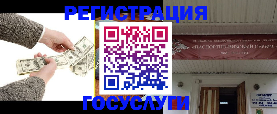 временная регистрация купить в Ужуре