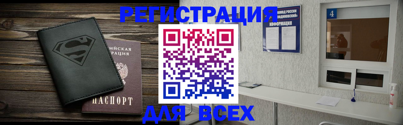 прописка для школы в Ужуре