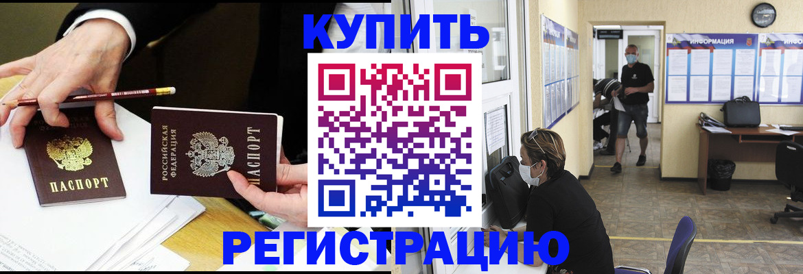 временная регистрация для школы в Ужуре