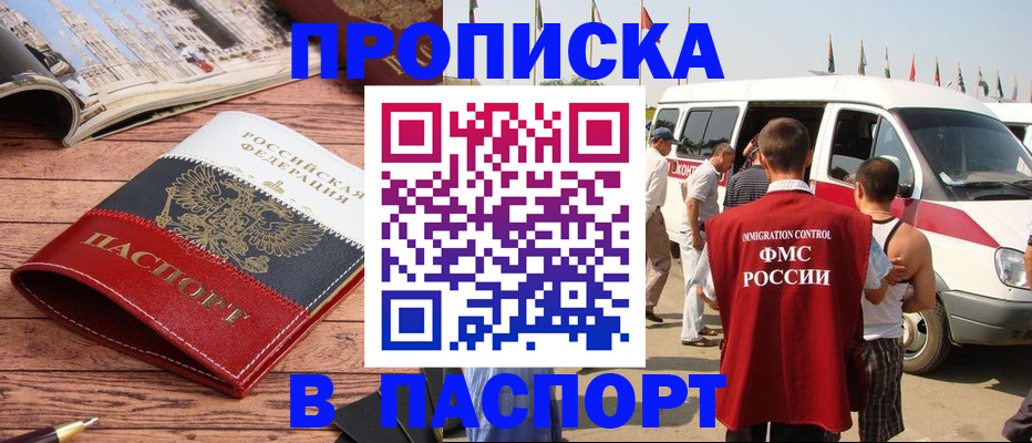 регистрация в Ужуре