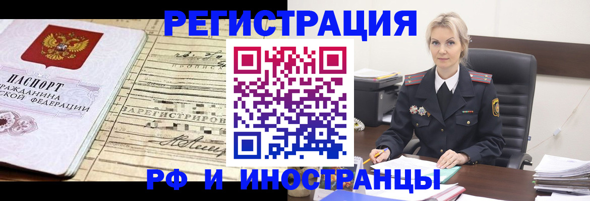 прописка регистрация в Ужуре